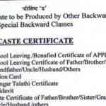 caste_certificate