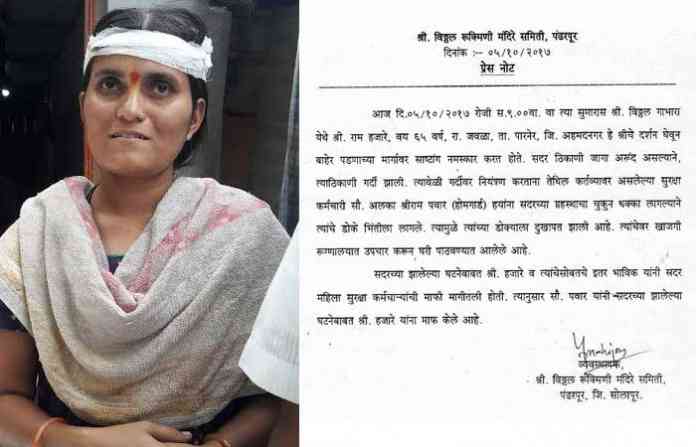 hazare-case
