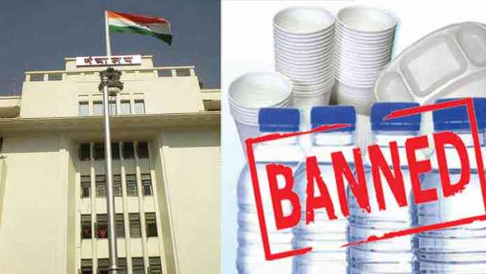 plastic-ban-mantralay
