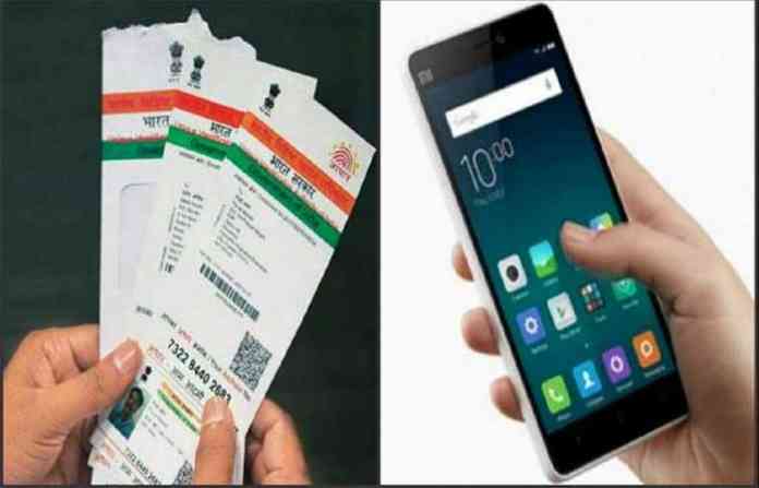 Link Your Aadhaar with Mobile Number