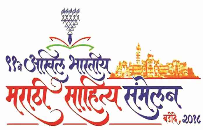sahitya-sammelan