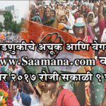 saamana_guj_elecetions