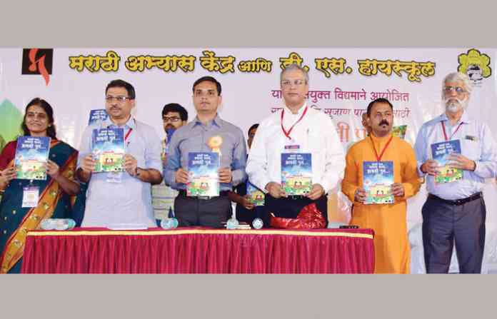 marathi-school-programme