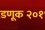 saamana-desktop-election-2019-banner-result