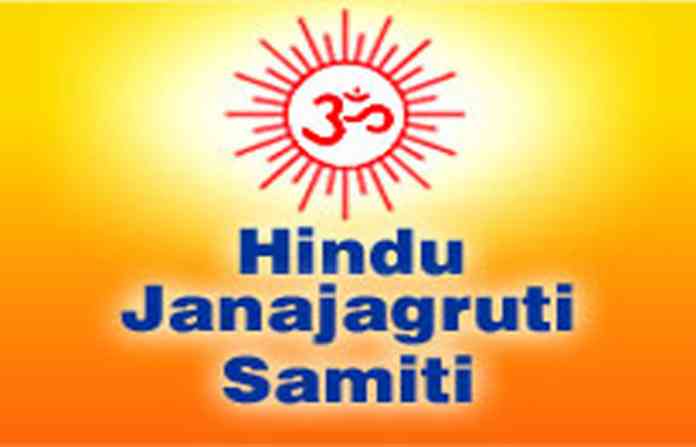 hindu-janjagruti-samiti