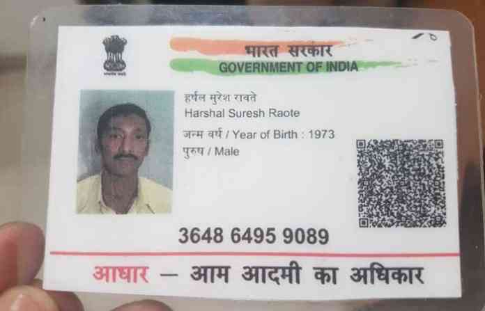harshal-rawate-aadhar-1