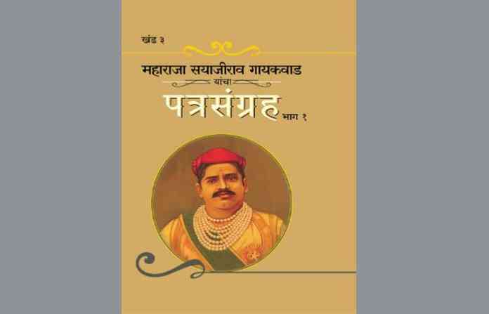 sayajirao1