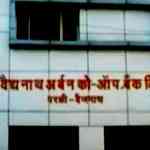 vaidyanth-bank