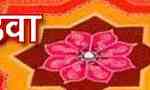 gudi-padwa-header-ad-image-1