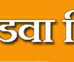 gudi-padwa-special-plate