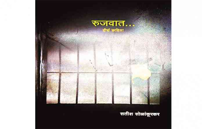 rujwat-book-1