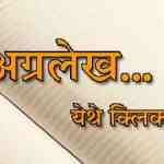 saamana-editorial-advt-1