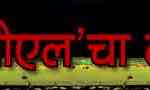 ipl-advt-banner