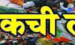 karnataka-banner