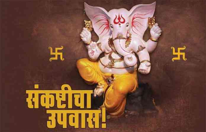 sankashti