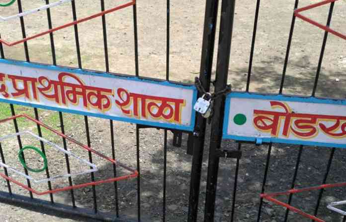 school-close-bodkha