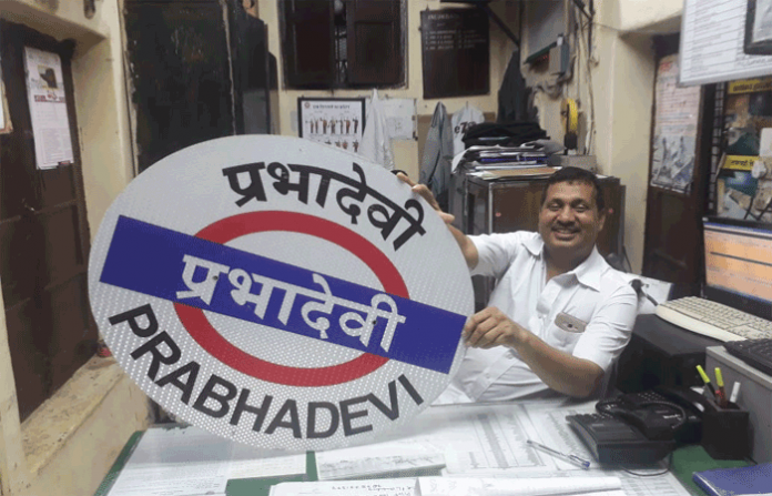 prabhadevi01
