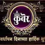 kuber-group