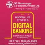 300-x-250-gs-digital-banking