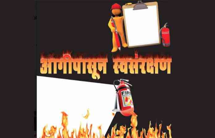 fire-safety