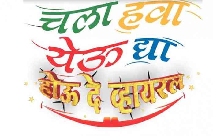 hou-dya-vhayaral