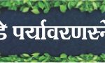 r-elan-marathi