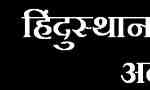 atalji-banner