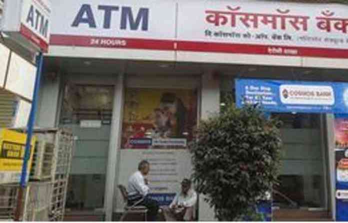 cosmos-bank-atm