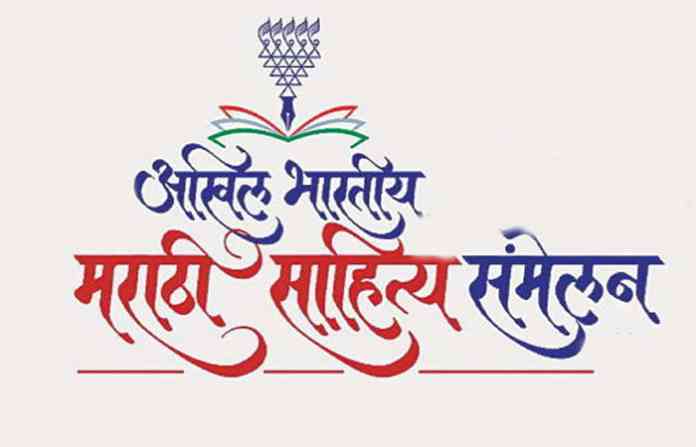 marathi-sahitya-sammelan