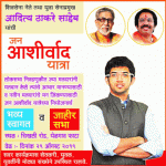 saamana-buldhana-ad