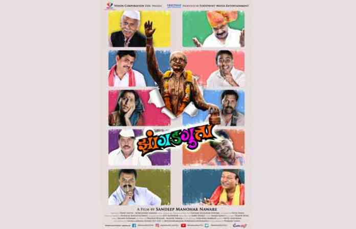 zangadgutta-poster