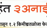 arihant_ad_728x90