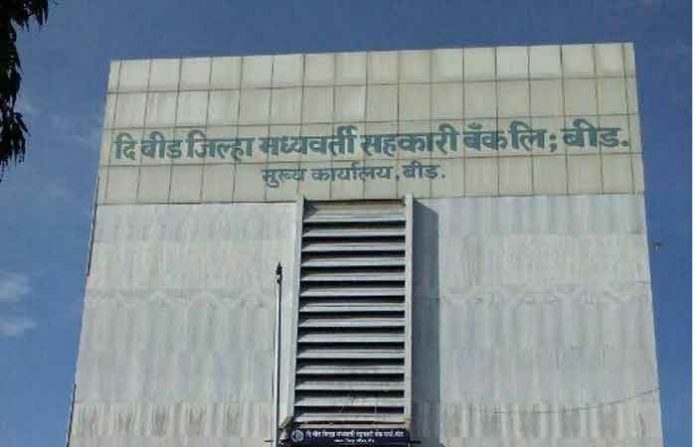 beed-zp-bank
