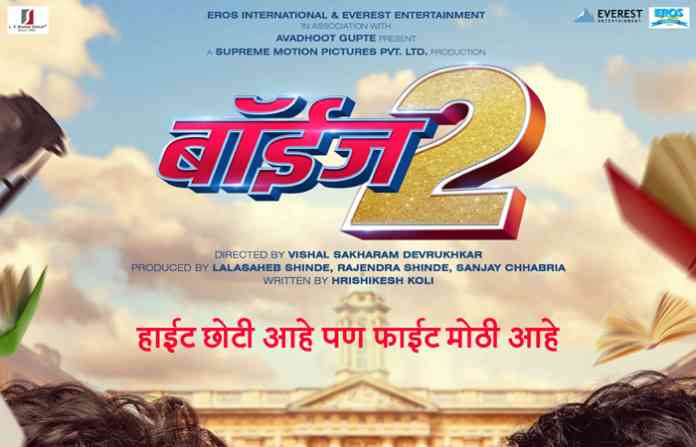boyz-2