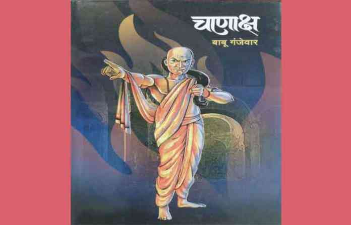 chanakya