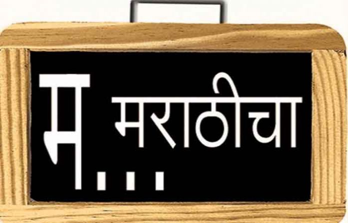 marathi-school marathi-school