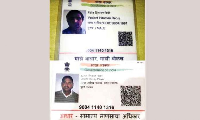 aadhar-card