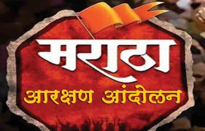 maratha-andolan-logo