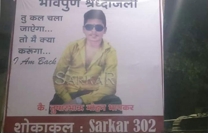 tushar-bhapkar-hoarding