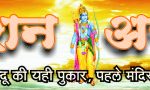 ayodhya
