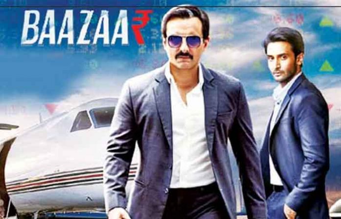baazaar baazaar