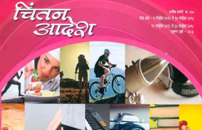 chintan-adhesh