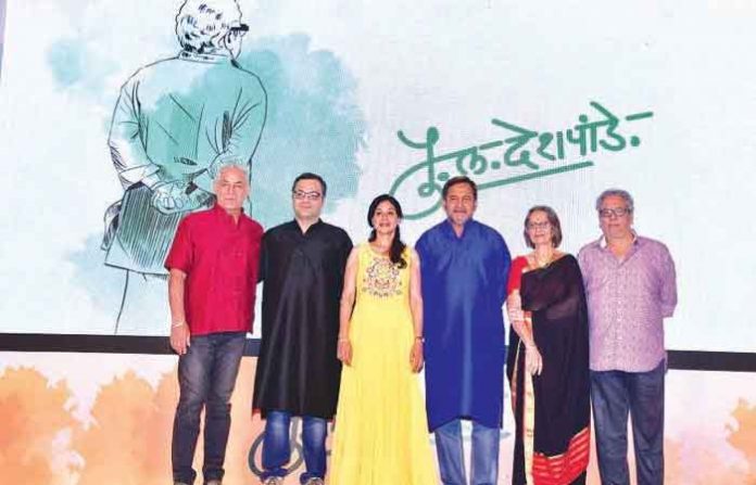 pl-deshpande-teaser-launche