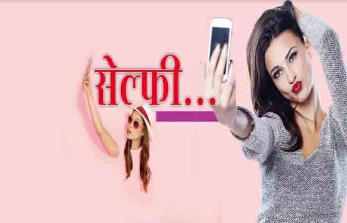 selfi