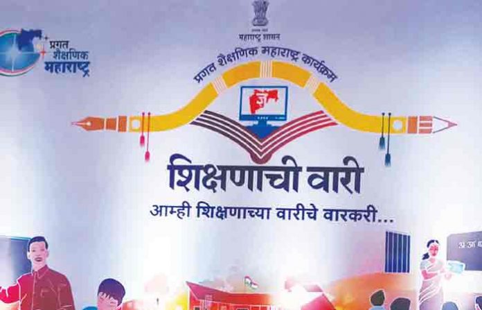 wari-education