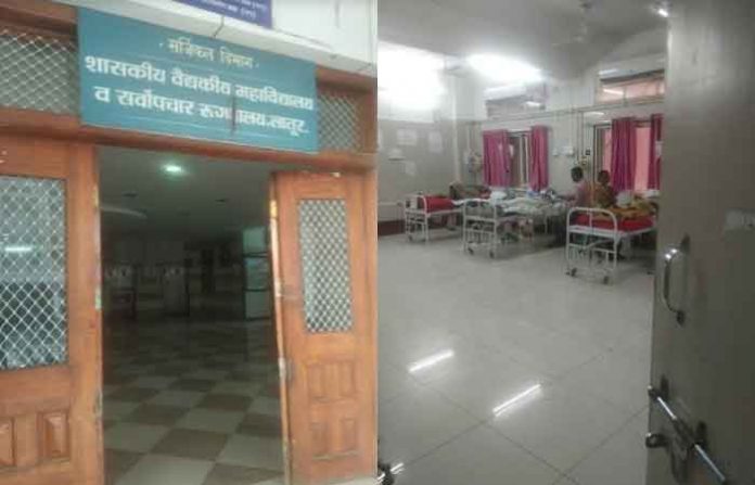 latur-hospital