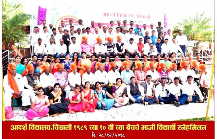 aadarsh-vidyalaya