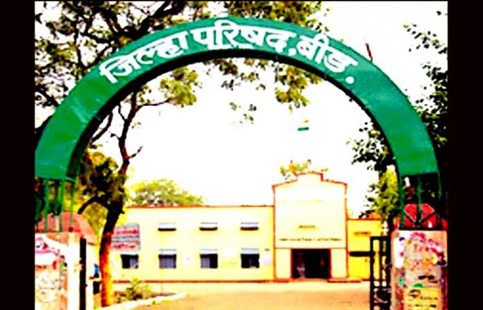beed-zilha-parishad