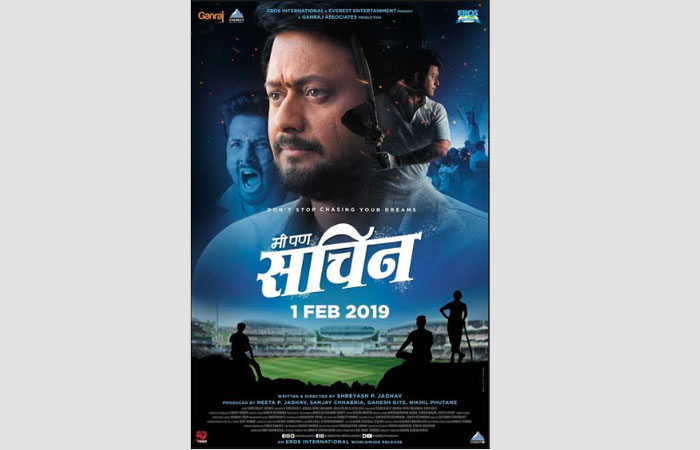 mipan-sachin-abhijeet