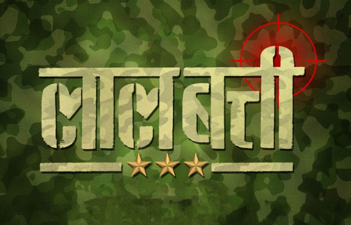 laalbatti-titleposter